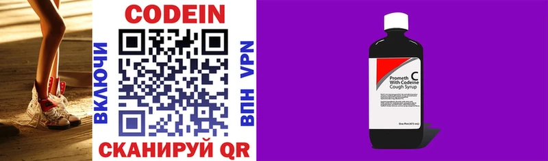Codein Purple Drank  цена   Осташков 