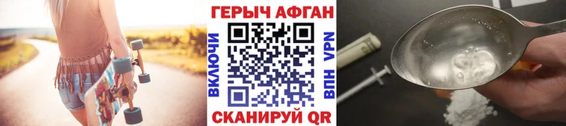 Героин белый  гидра зеркало  Осташков 