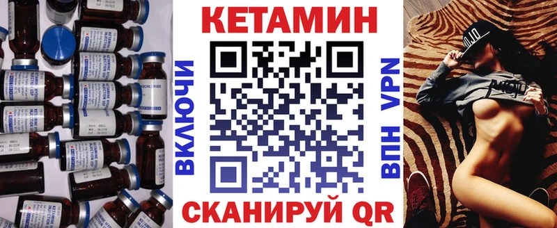 Кетамин ketamine  Осташков 