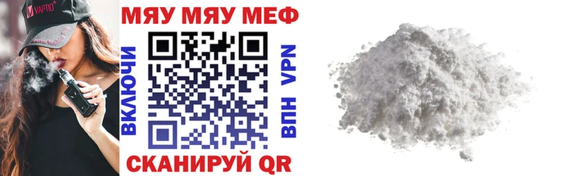 как найти наркотики Осташков Мефедрон VHQ