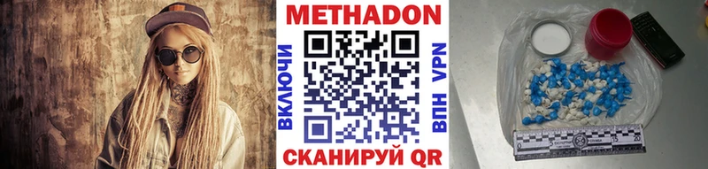 где купить наркоту  Осташков  МЕТАДОН кристалл 